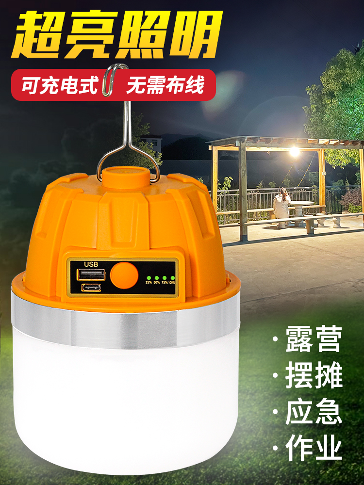 户外露营灯超长续航野营地灯充电led家用应急照明超亮挂式帐篷灯