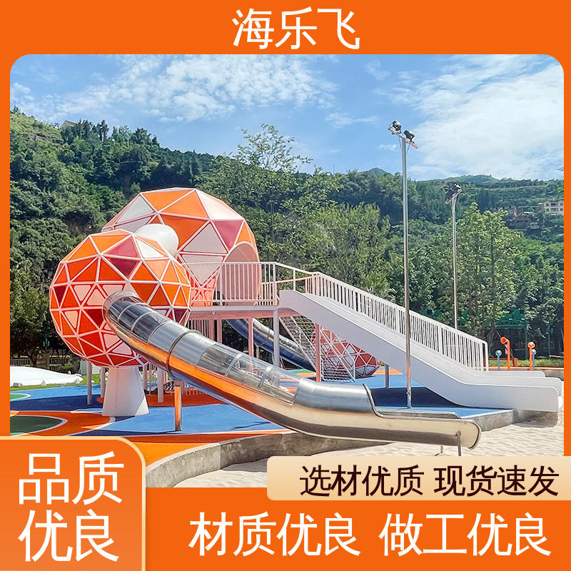 海乐飞 小区休闲娱乐 儿童游乐设施 免费上门勘察 攀爬组合滑梯