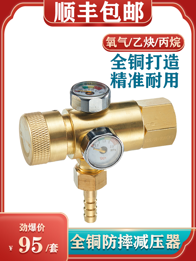 包邮全铜防摔氧气乙炔丙烷表压力表减压器省气减压阀小型氧气阀