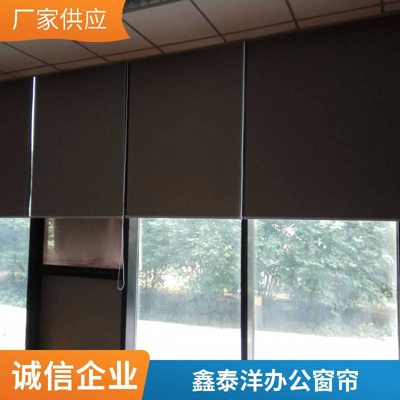 电动遮阳帘 办公室手动卷帘 办公窗帘厂家 鑫泰洋