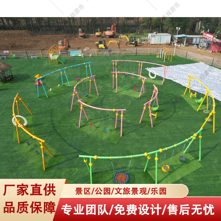户外大型多人游乐设备环形秋千亲子儿童家庭情侣游艺设施
