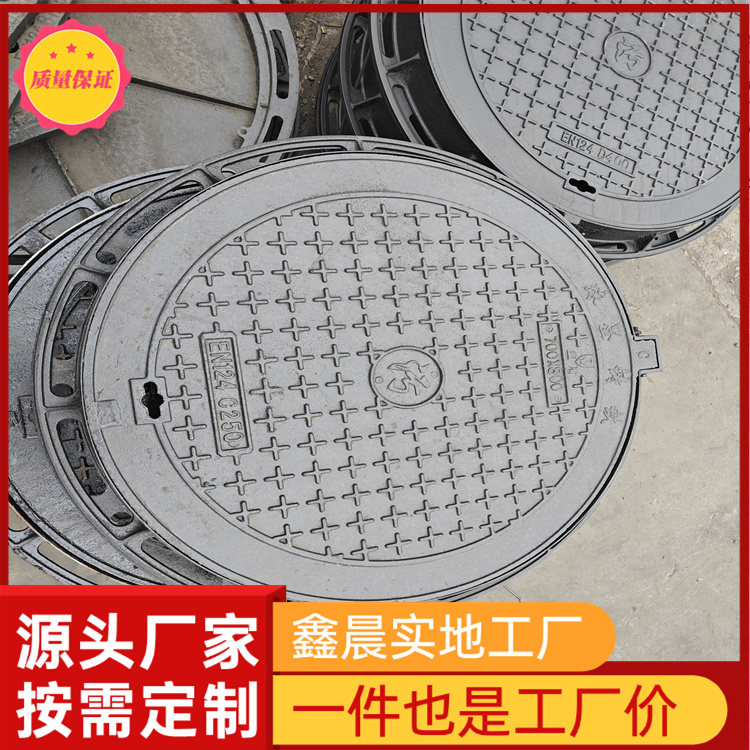 鑫晨 雨污水球墨铸铁井盖 轻型防滑 500 600 700小区人行道用 支持定制