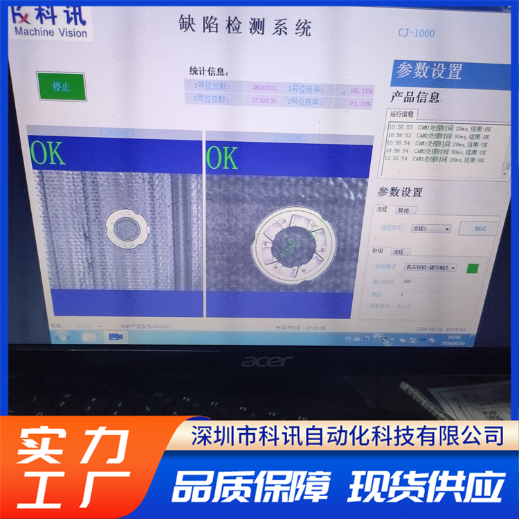 光学分选机电池外观检测 自动化分拣与剔除 检测报告自动化 科讯