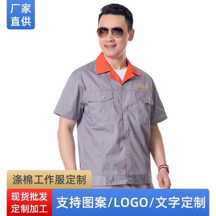工作服套装夏季薄款纯棉短袖夏天劳保服汽修工地长袖耐磨上衣