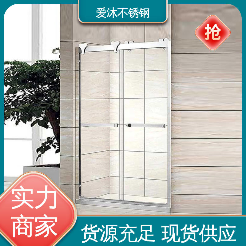 爱沐 简约风格 滑动门淋浴房 易清洁设计 节省空间