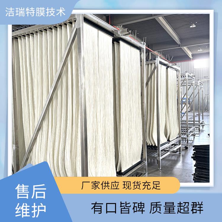 反渗透膜RO膜 防水耐高温 污水处理帘 洁瑞特 高效节能