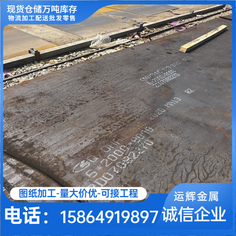 现货高猛MN13耐磨钢板 无磁MN16切割定制 煤矿机械用nm500耐磨板