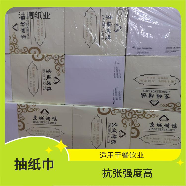 洁博纸业 适用于KTV 纸抽 原生木浆自然无香