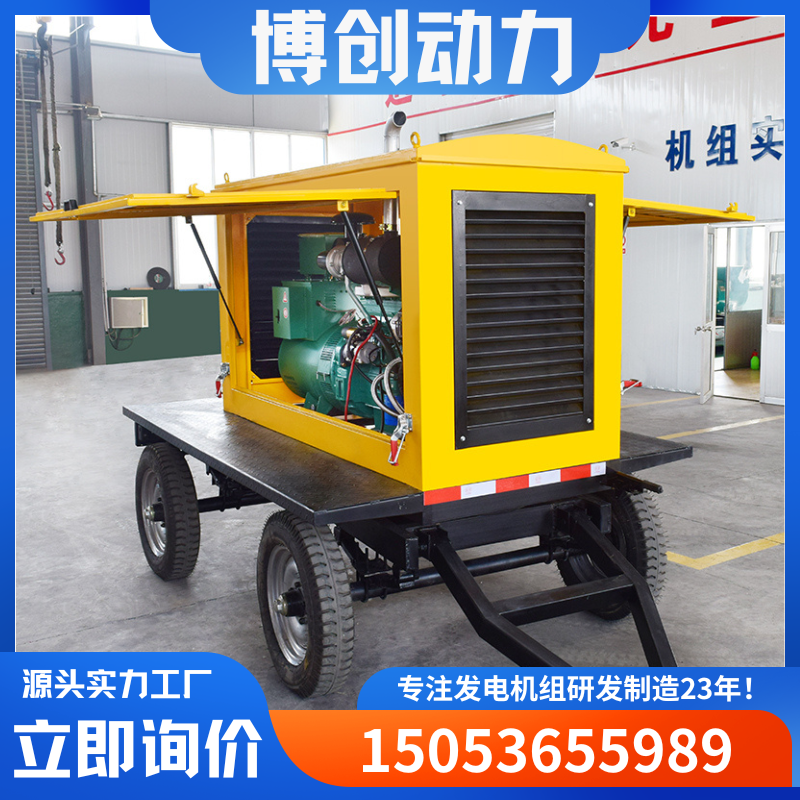 小功率拖车防雨棚发电机组50KW柴油发电机户外施工移动便捷