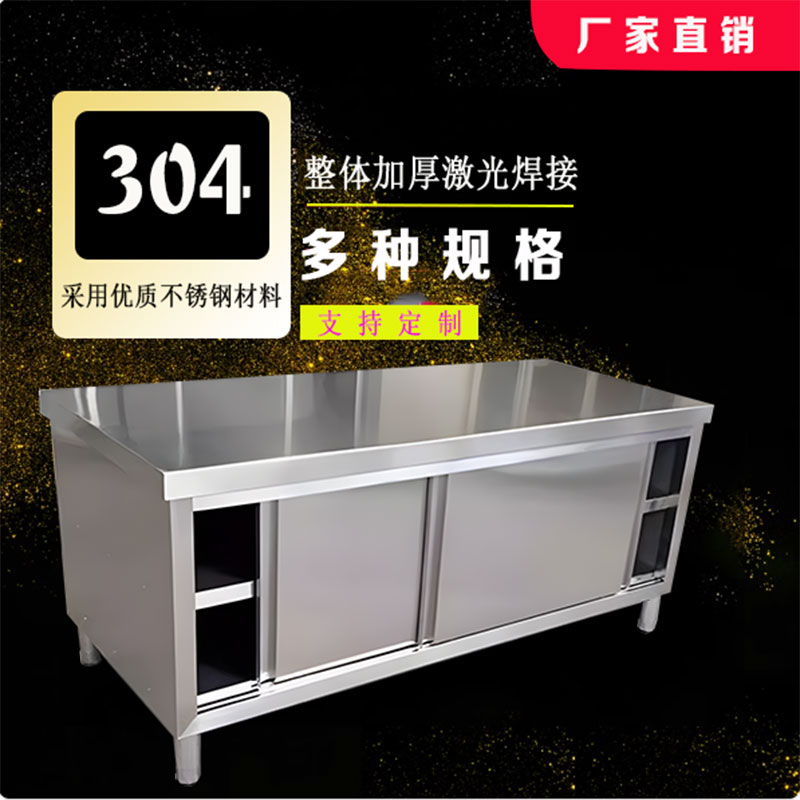 佰份佰工作台 支持定制 加厚承重 超大容量 304/201采用不锈钢材料