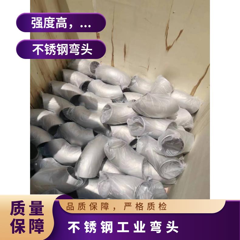 腾海304不锈钢1.5D弯头无缝标准219mm强度高类型齐全
