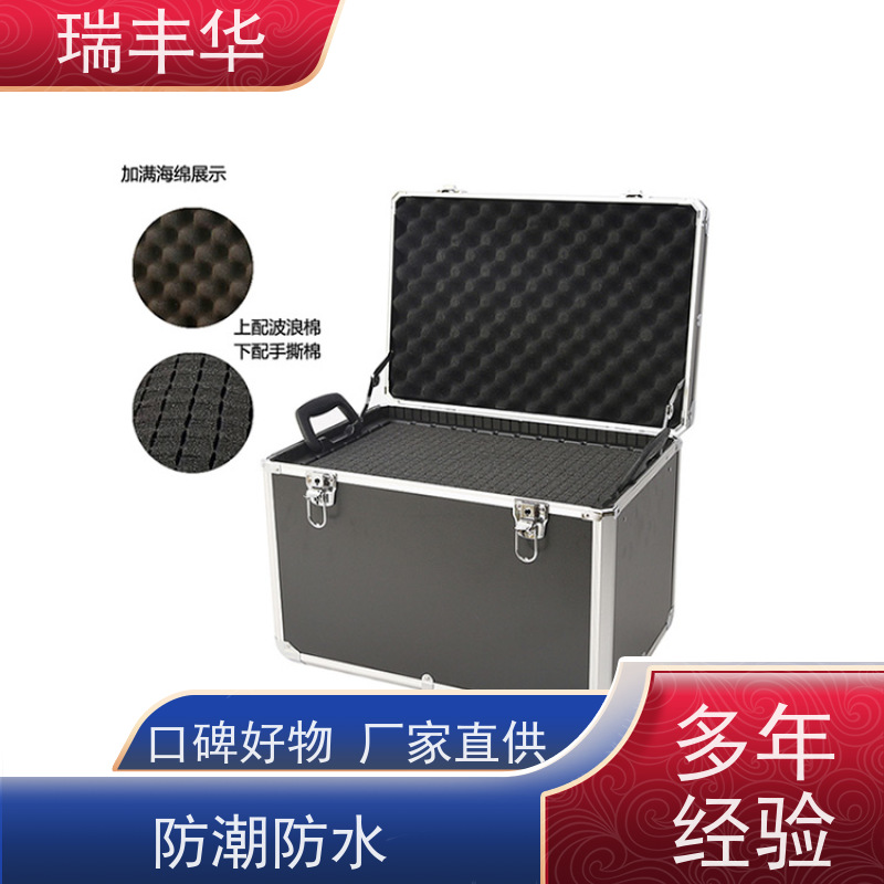 瑞丰华 抗压耐磨 款式多样 多功能 铝合金工具箱