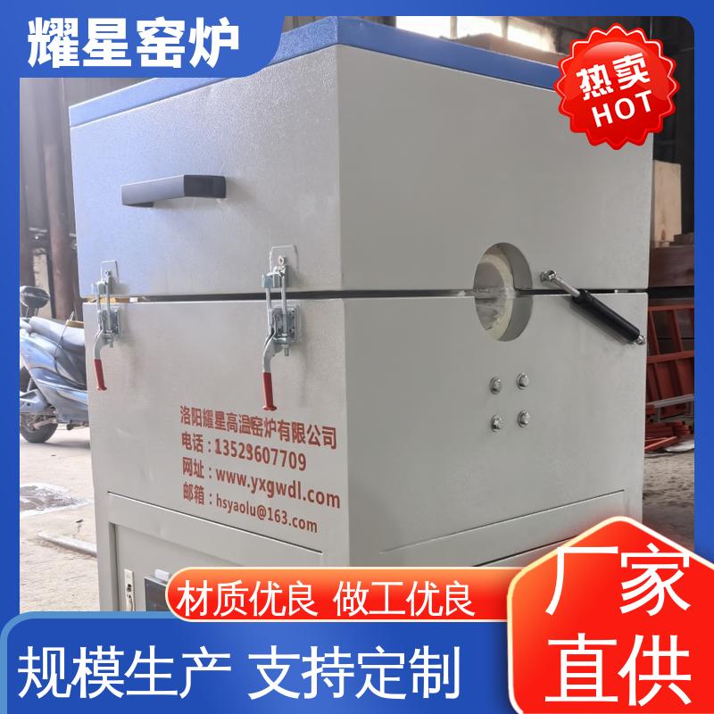 耀星 不锈钢材质 磷酸铁锂烧结炉 口碑良好 经久耐用 规格种类多