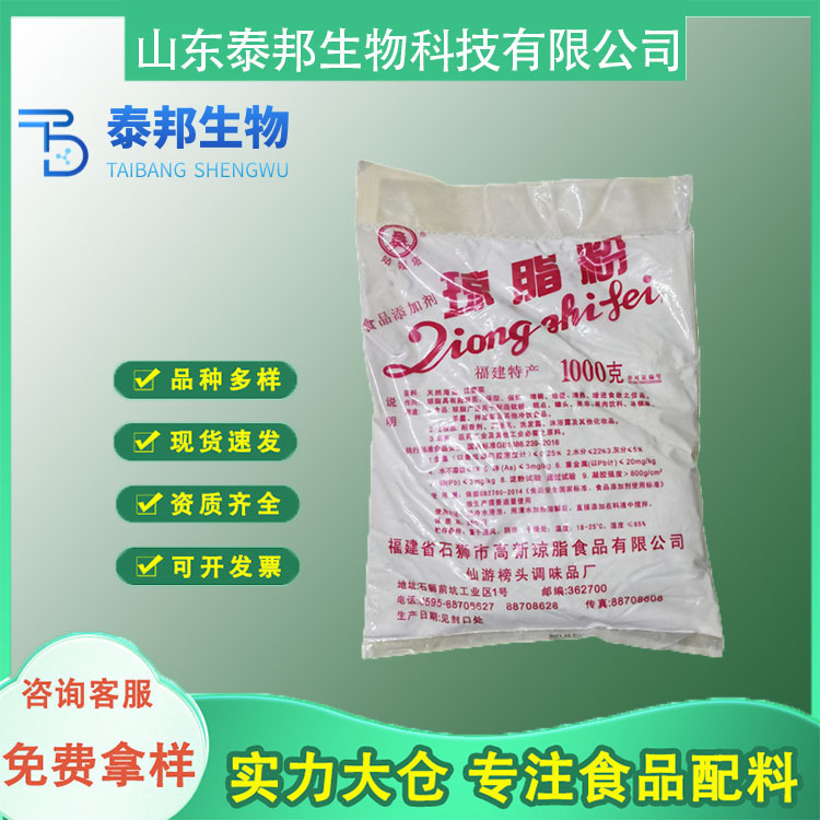 增稠乳化凝胶剂寒天粉 琼脂粉 培养基用原料 海藻植物提取99%