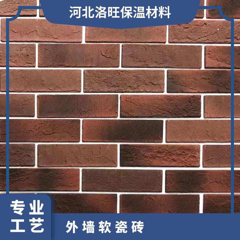 洛旺按要求定制 抗压强度550MPa 中国印象 正常 强 外墙软瓷砖