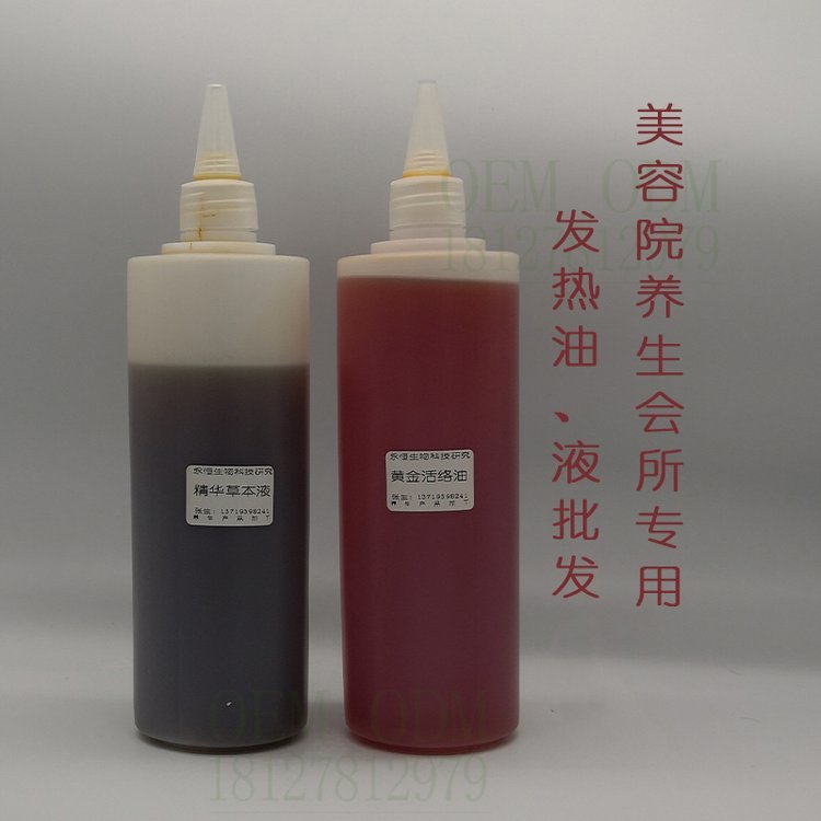 发热刮痧按摩油 身体护理开背养生馆发护理调理油