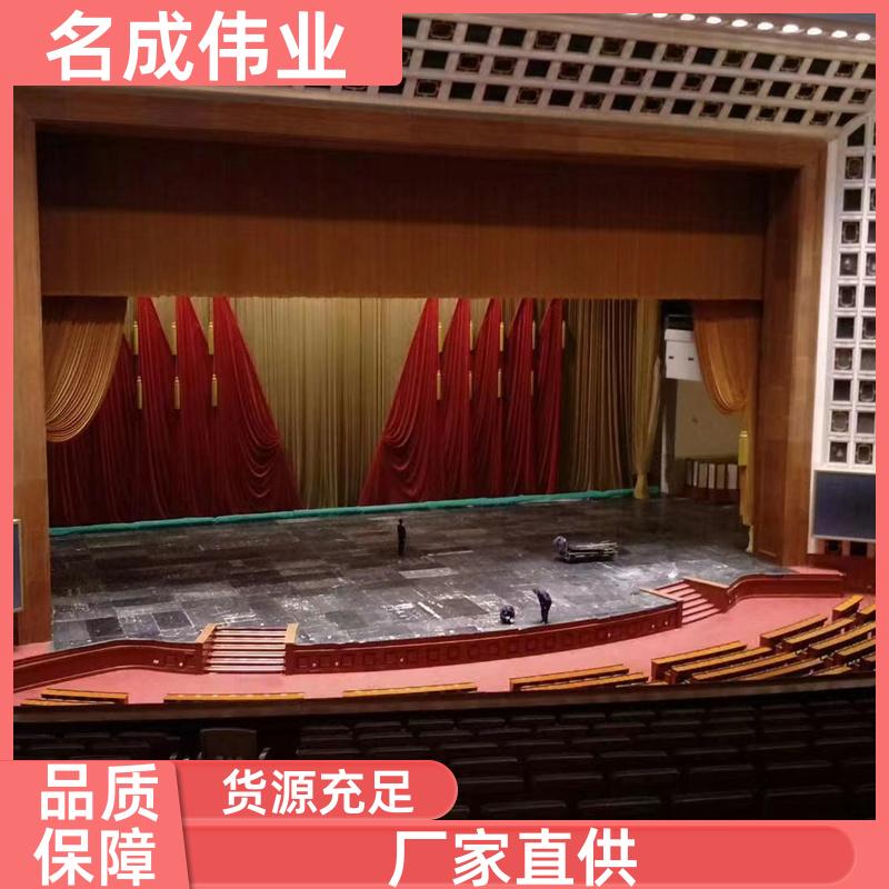 礼堂会议室用 舞台对开式幕布 透气性好 尺寸可定制 名成伟业
