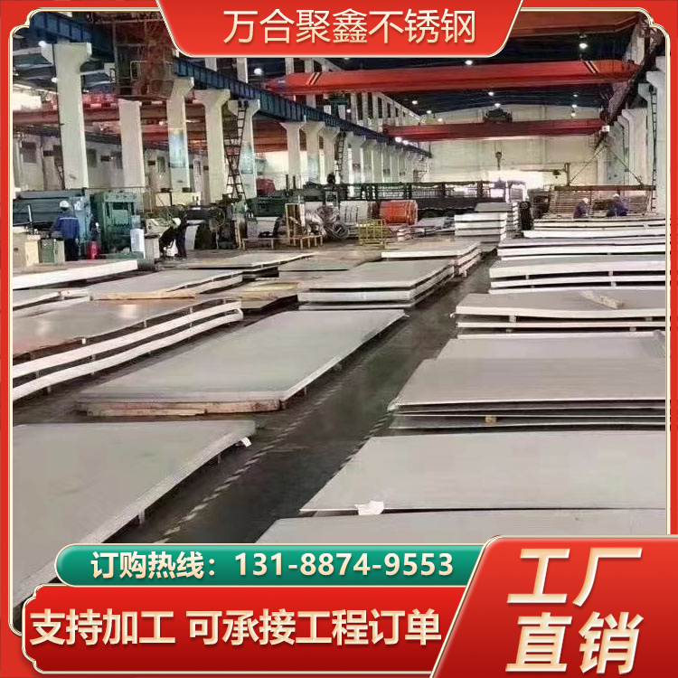 铁素体410S不锈钢板409L 420 430 440 不锈钢热轧板工业板切割加工