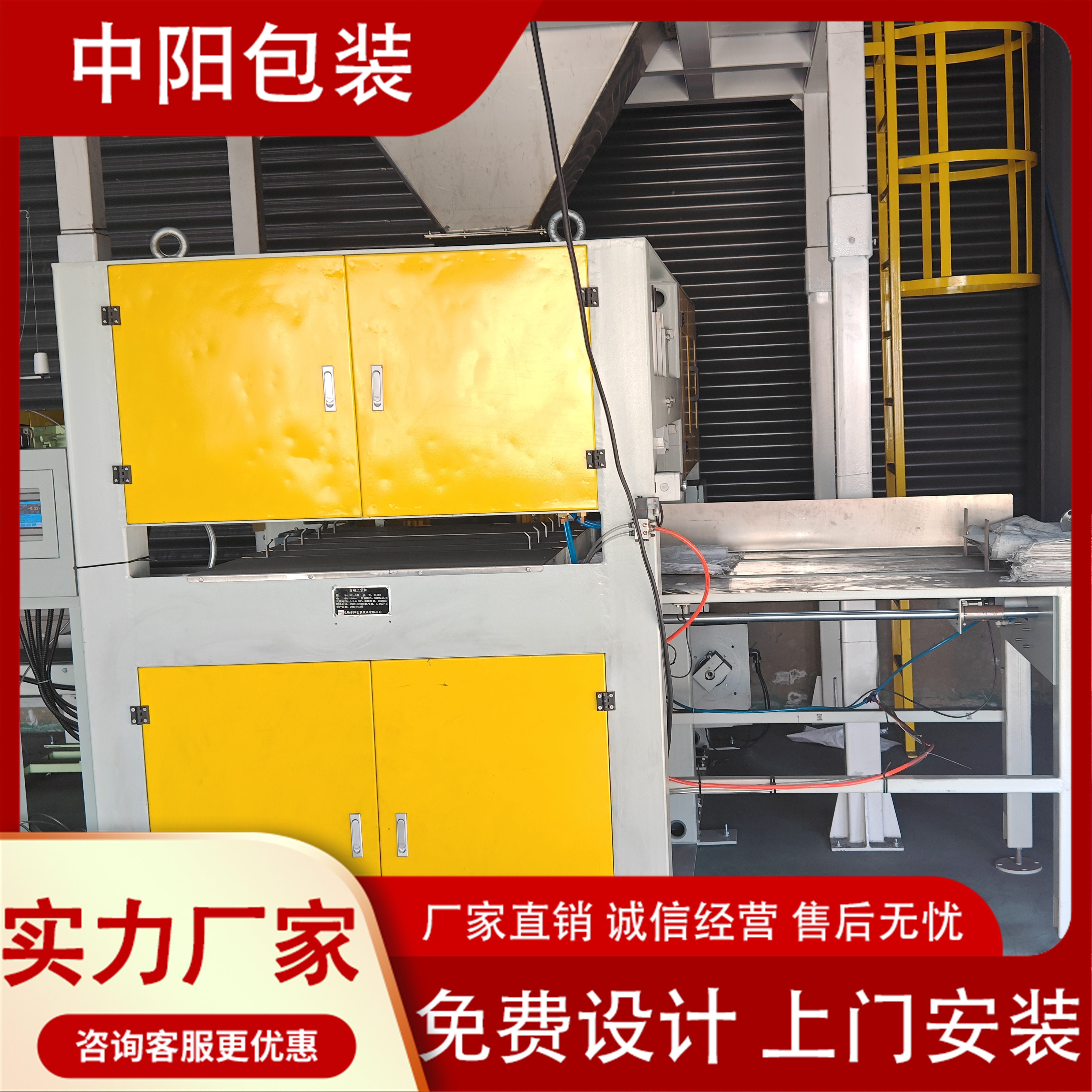 中阳 全自动上袋机 包装箱自动开箱成型封底 立式成型