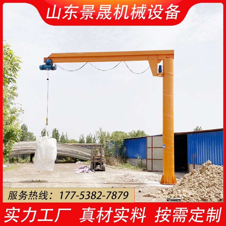 360度旋转单臂吊机 立柱悬臂吊起重机 电动小型摇臂吊 景晟