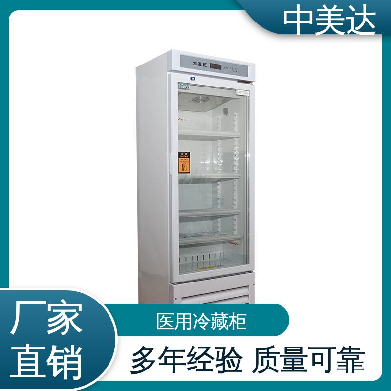中美达 独立冷凝风道技术 手术室保冷柜 资质齐全 2-48°C恒|温柜