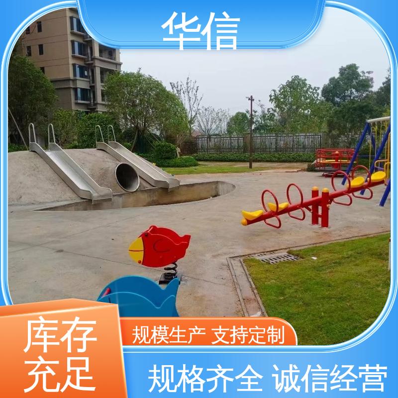 不锈钢儿童滑滑梯 多场景使用 自有厂房 专业研发 按需特制 华信