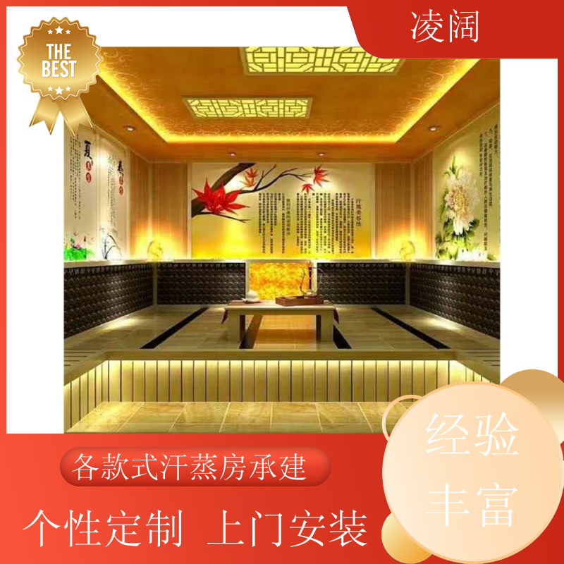 双人私家汗蒸房 简约 支持按需定制 配置功能齐全 凌阔