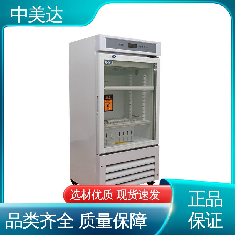 中美达 0-100℃嵌入式 正品保证 2-8°C保|冷柜 手术室保温柜