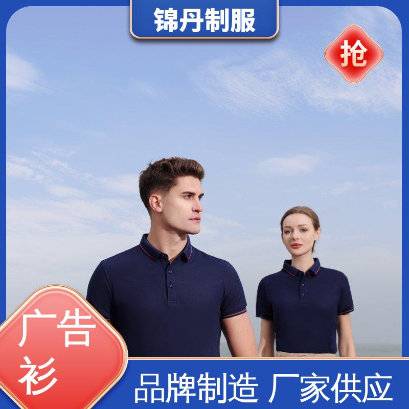锦丹 纯麻纺撞色 短袖工作服 科技材料舒适耐穿 源头厂家