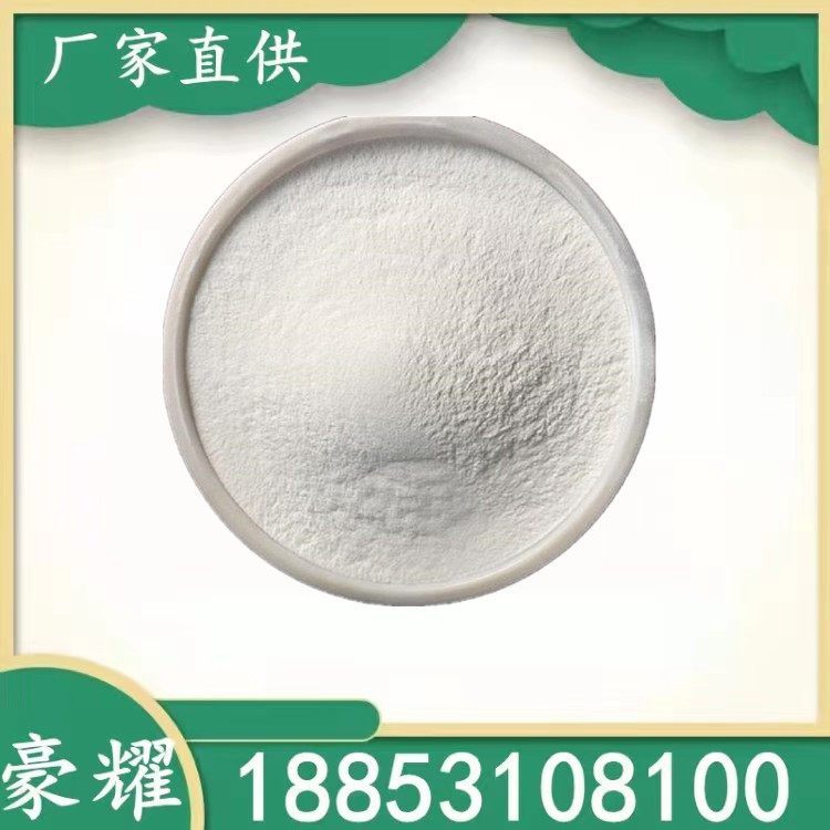 豪耀 溴化铵 工业级 白色结晶粉末 12124-97-9 99.5% 25KG起订