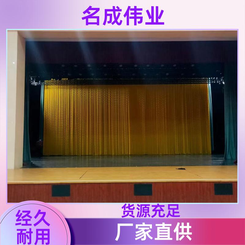 名成伟业 报告厅背景布 金丝绒舞台幕布 B1级阻燃 包定制安装