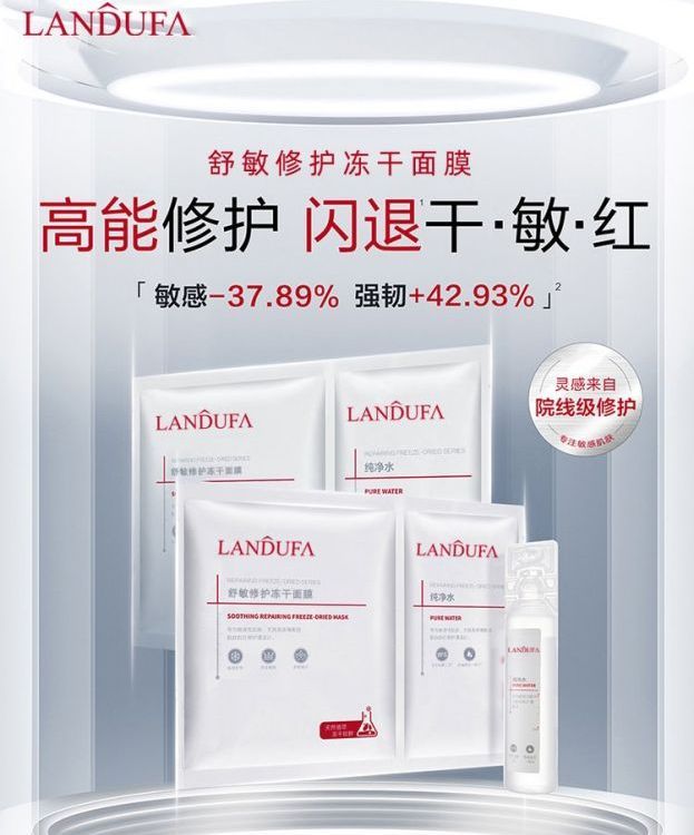 舒缓修护冻干面膜加工 呵护肌肤保湿补水膜贴OEM
