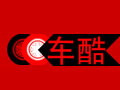 车酷
