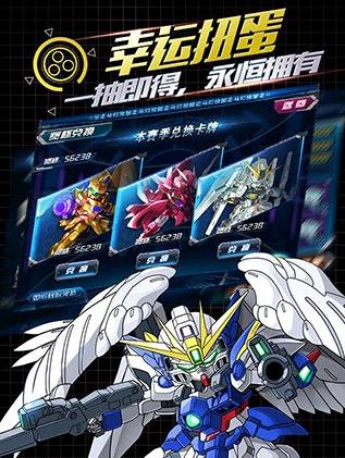 sd高达