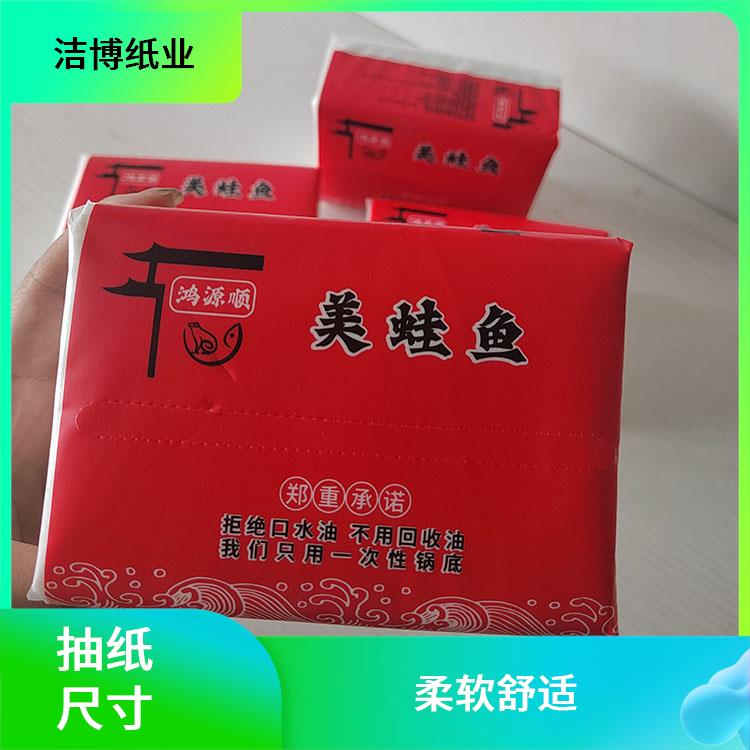 洁博纸业 广告软抽纸 原生木浆自然无香 经济实惠酒 店直供