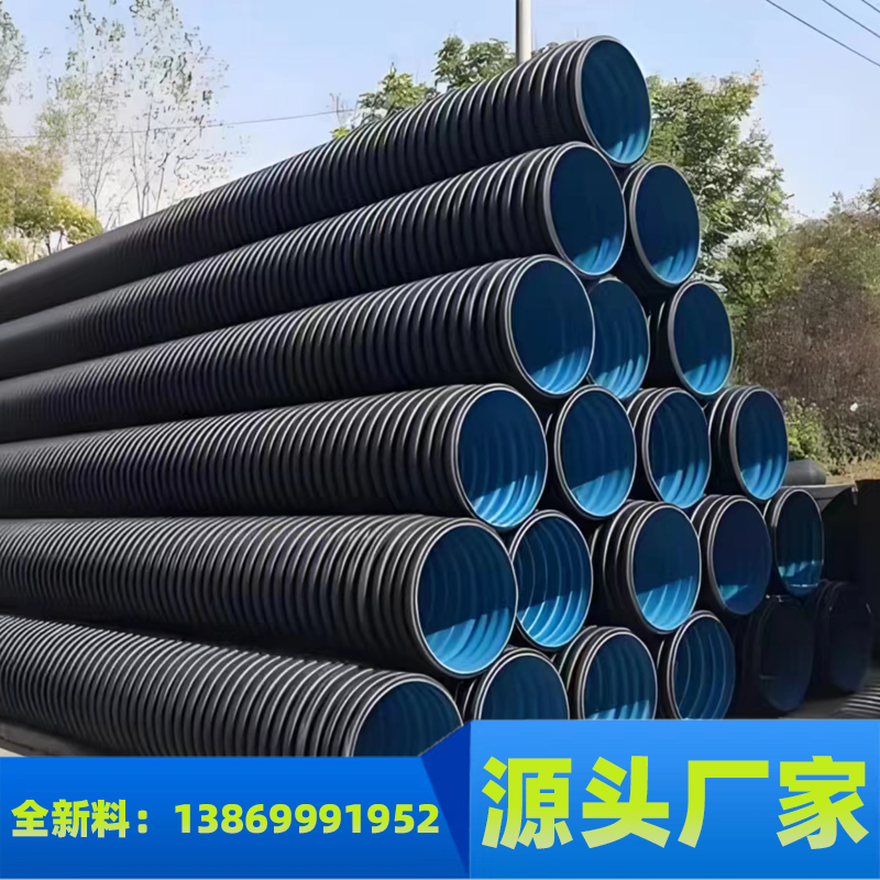 双壁 波纹管批发 加工定制是 规格齐全 实体工厂销售 大口径地埋排污管