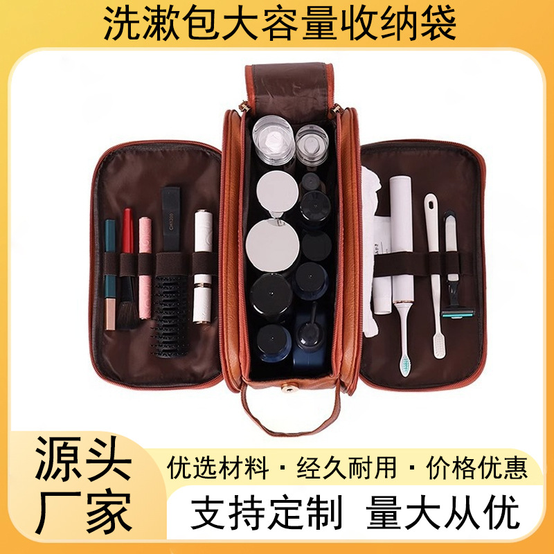 旅行高端洗漱包男士2023新款男款干湿分离防水出差大容量收纳袋