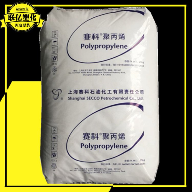 PP S2040上海赛科高抗冲耐温纤维级无纺布尿不湿拉丝汽车件注塑