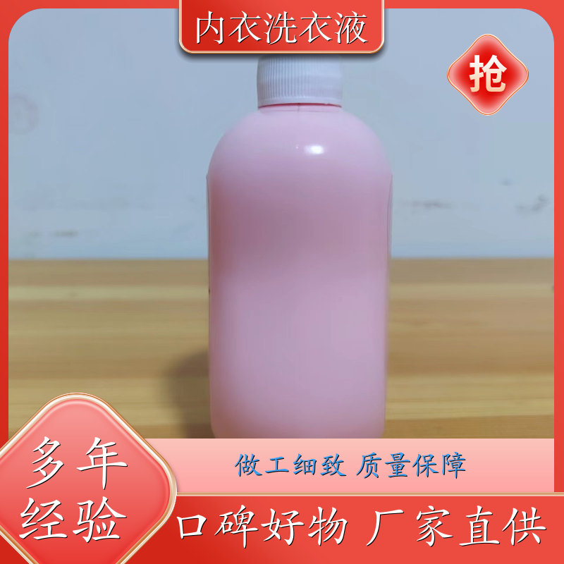 内衣专用洗衣液 污渍低粘速溶 天然洁净除菌 赫美依厂家直供 公司
