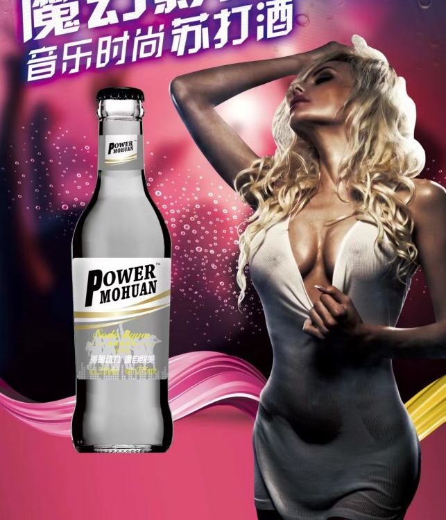 影动力苏打酒275ml*24 酒吧夜场酒水厂家 女士低度饮品 诚招代理商