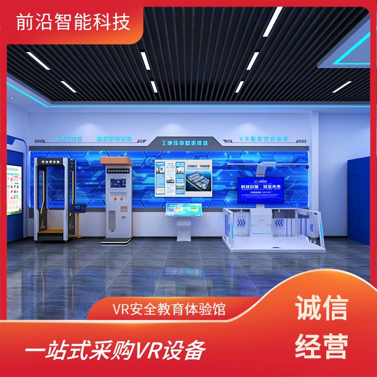电厂电网VR事故体感系统 多功能机械伤害 一站式服务 vr安全体验平台