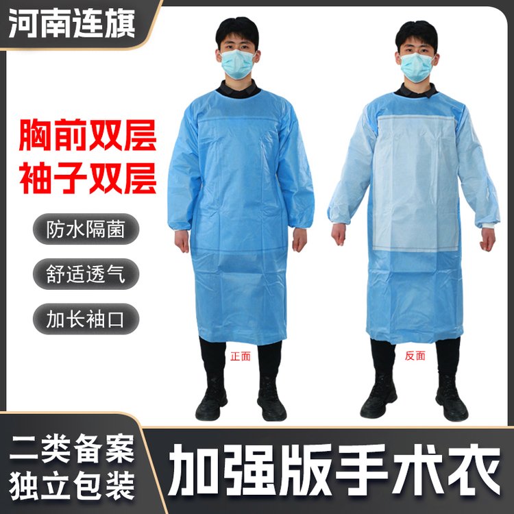 一次性使用手术衣 加强层医用防护隔离 蓝色反穿式厂家柔软舒适