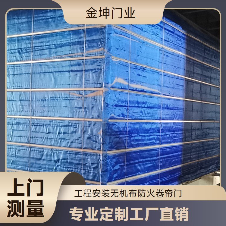 金坤门业 防火卷帘门 隔热帘 商场地下车库适用
