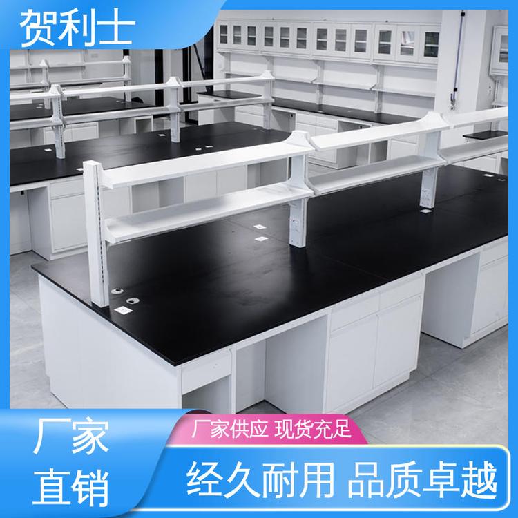 贺利士 耐腐蚀 全钢中央工作实验台 性能优越 规模生产 支持定制