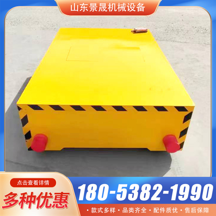 景晟 10t滑触线电动平车厂家 故障率低 仓库物料搬运使用