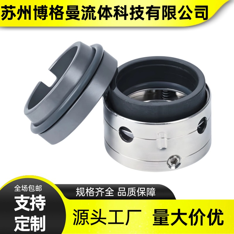 厂家供应 58U/59U机械密封件 替代john crane机械密封 规格齐全