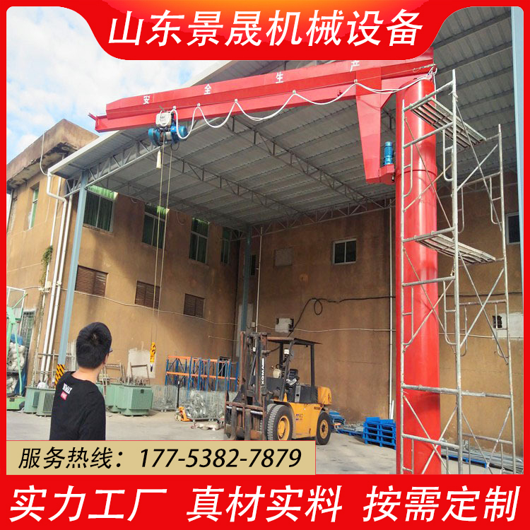固定可转动单臂吊 1吨2吨3吨独臂吊 小型电动摇臂吊 景晟