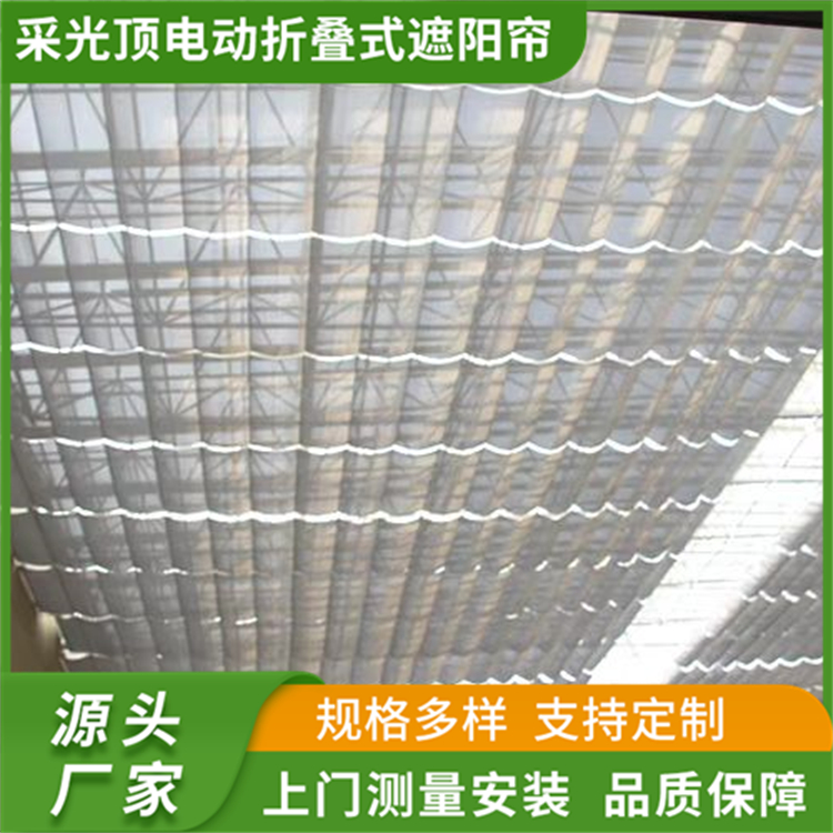 折叠式电动天棚帘 商场大厅采光顶遮阳帘 隔热防晒
