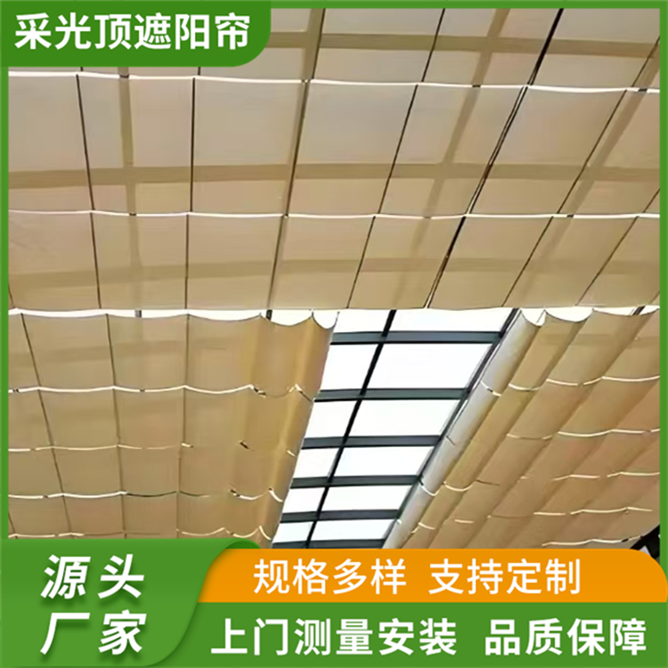 采光顶电动折叠式遮阳帘 遮光材质 可上门测量安装