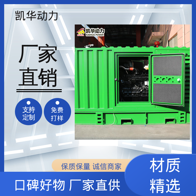 凯华动力 160kw康明斯配斯坦福 应急备用 产品种类齐全可定做